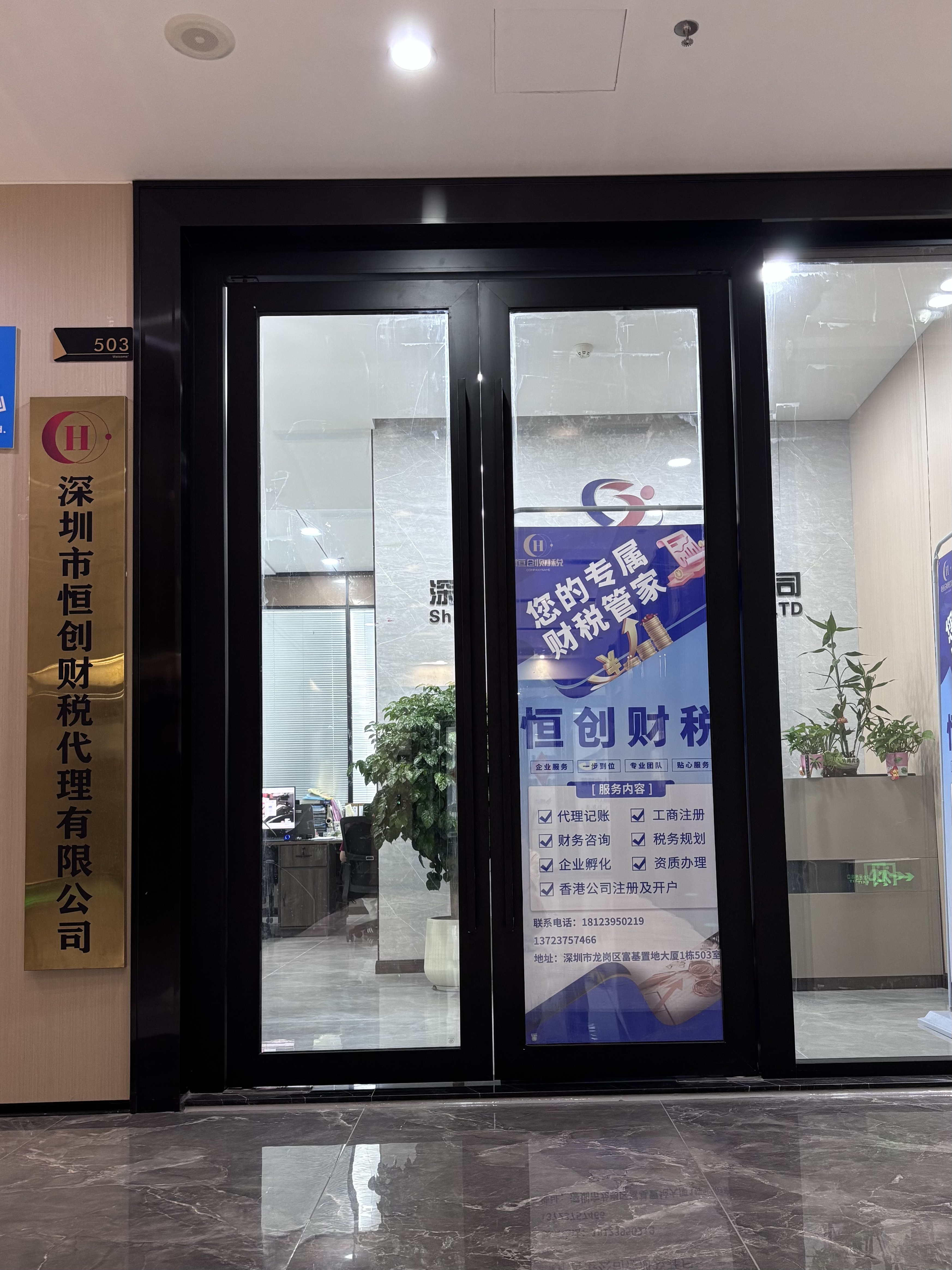 梅州工商商事服务